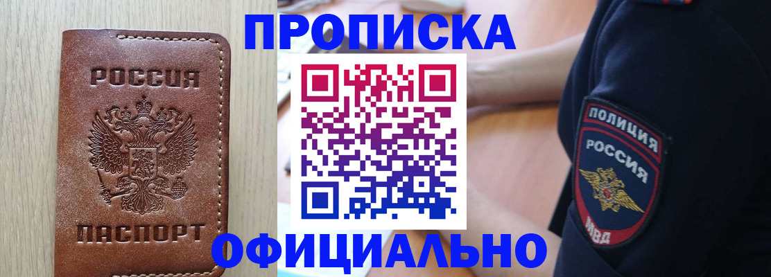 прописка ребенка в Чегеме