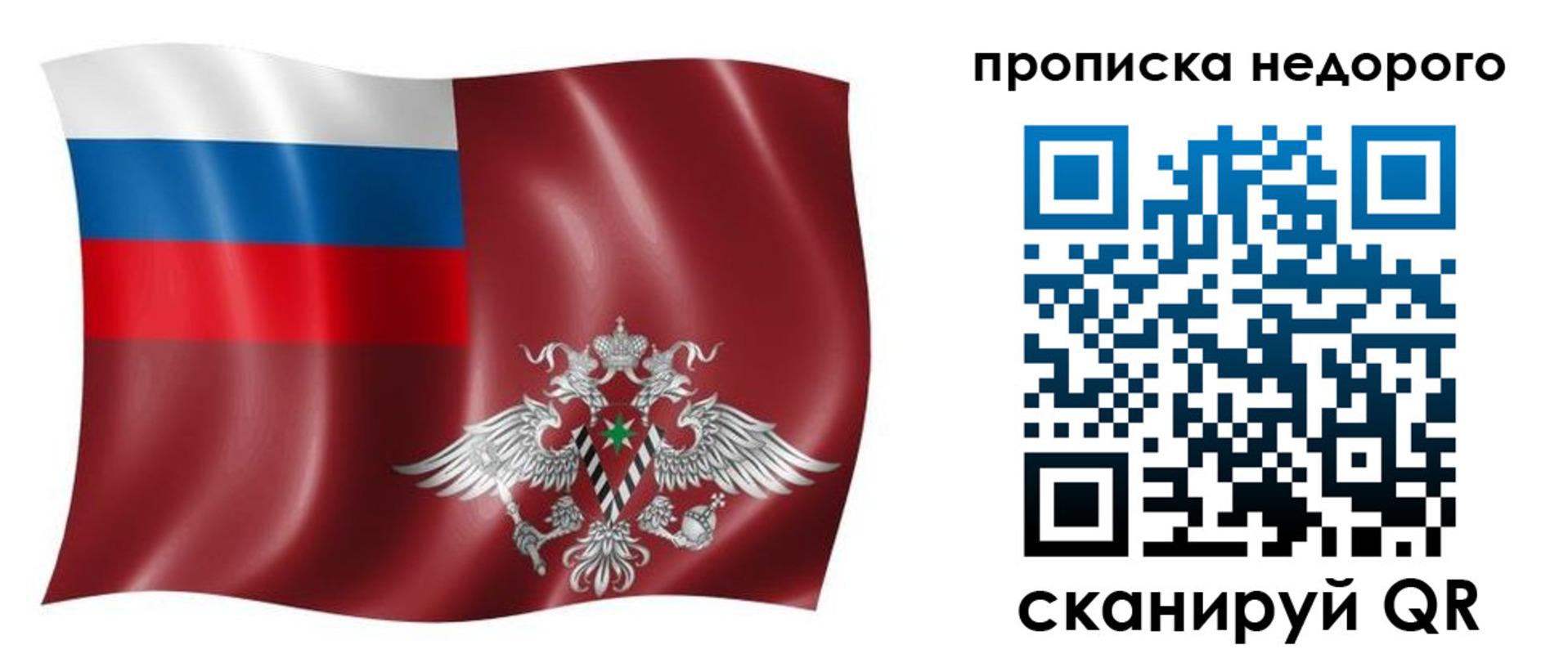 временная регистрация в квартире в Чегеме
