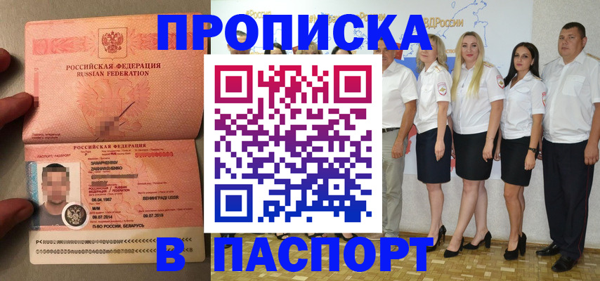прописка для кредита в Чегеме