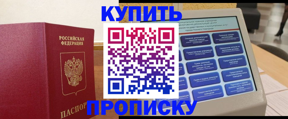 прописка для кредита в Чегеме