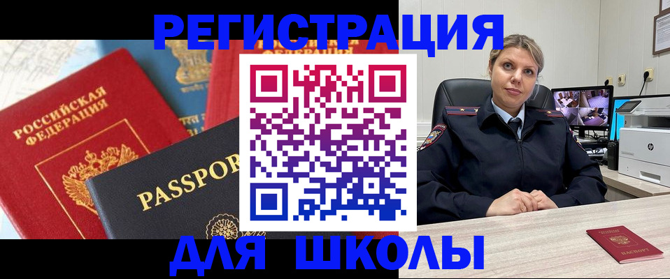 прописка для работы в Чегеме