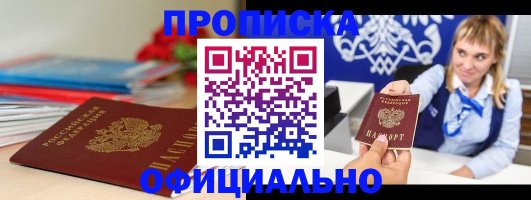 прописка для кредита в Чегеме