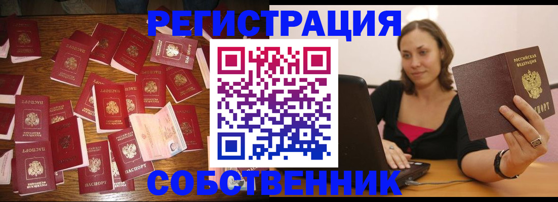 прописка для военкомата в Чегеме