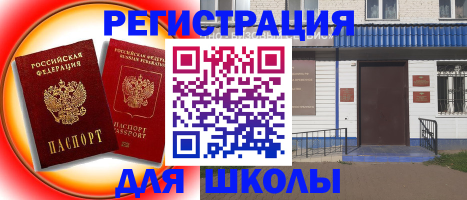 прописка штамп в Чегеме